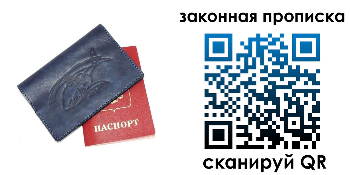 прописка поиск в Невинномысске