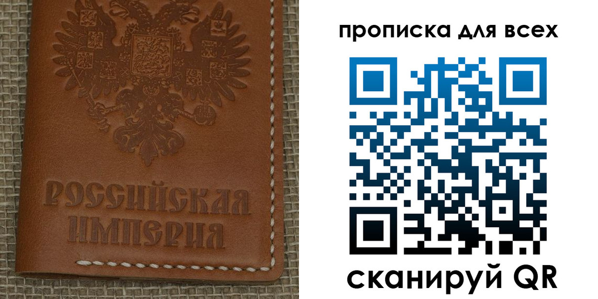 купить прописку в Невинномысске
