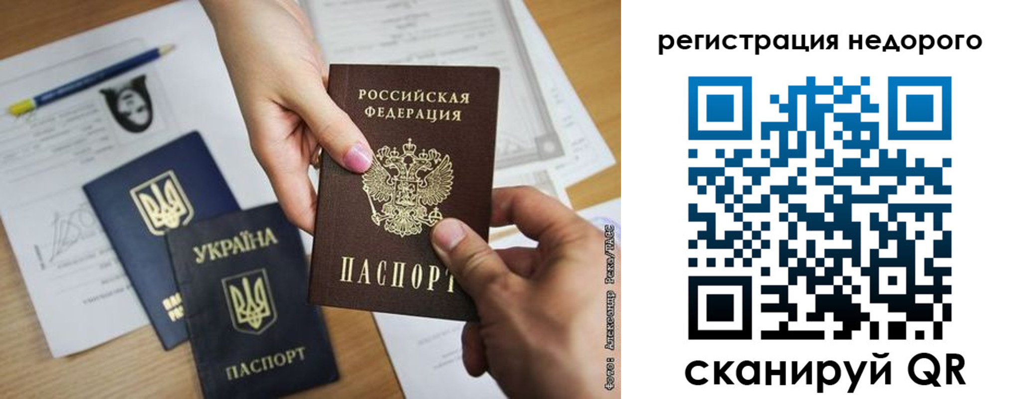 прописка в Невинномысске