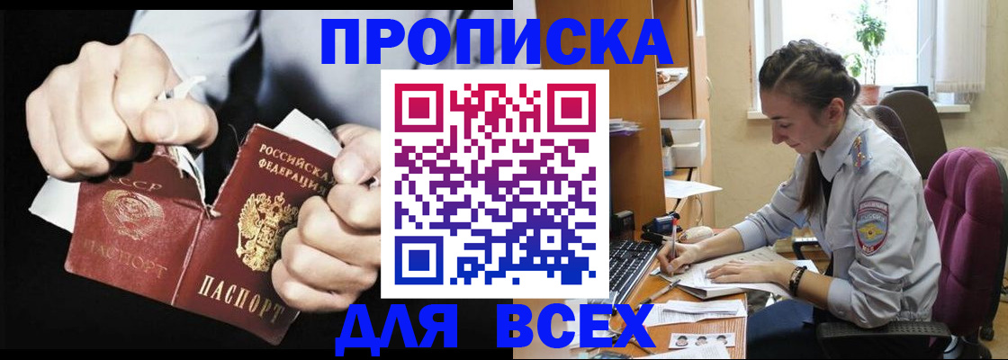временная регистрация в квартире в Невинномысске
