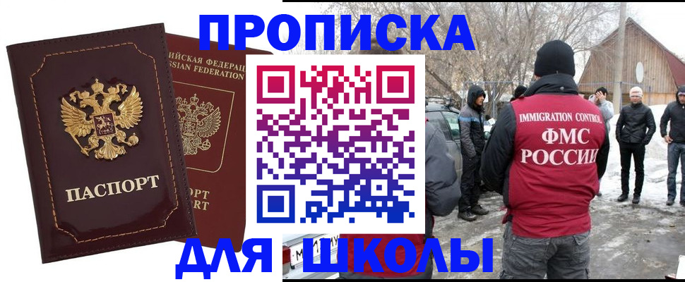 временная регистрация госуслуги в Невинномысске